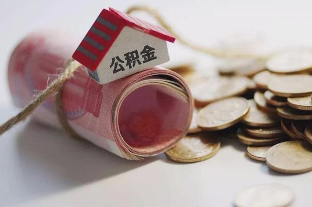 六安自己辞职提公积金怎么提（自己辞职怎么提取公积金）