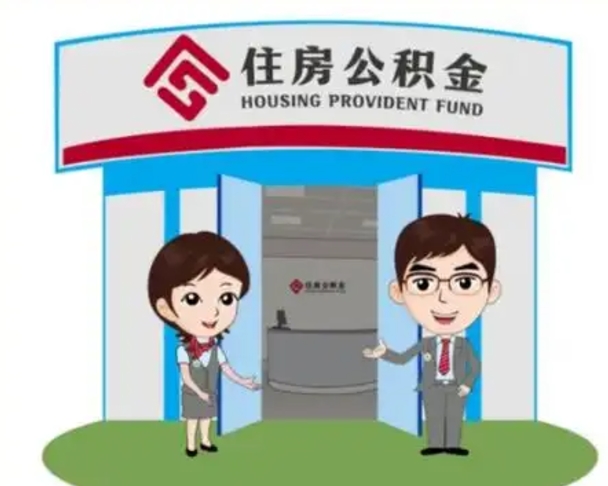 六安保定怎么取公积金（保定住房公积金怎么取）
